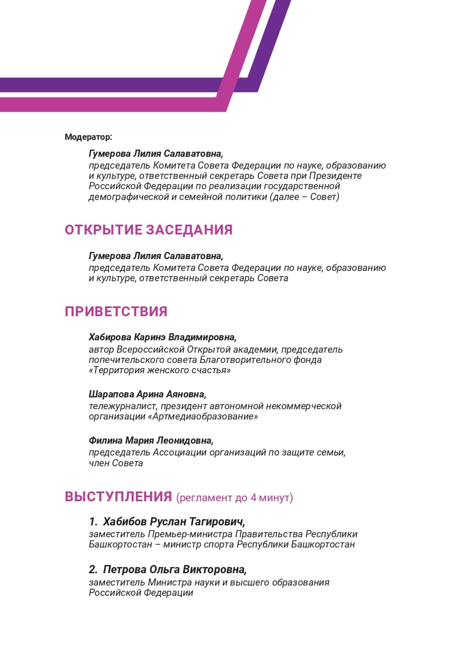 конференция